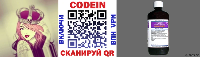 Codein напиток Lean (лин)  Купить где  Навашино 