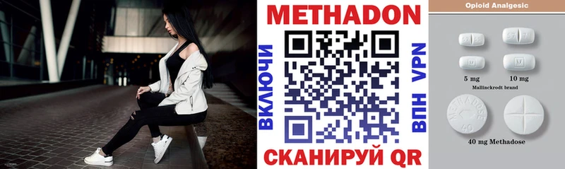 Метадон VHQ  Купить закладки  Навашино 